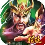 乱世诸侯超v版