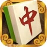 南昌冲关麻将
