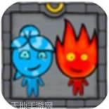 冰火人绳索兄弟