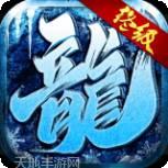 终极冰雪打金版