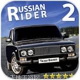 俄罗斯漂移模拟器