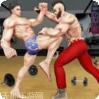 GYM格斗
