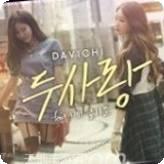 HIGH 5 for kakao