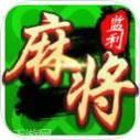 福多监利麻将