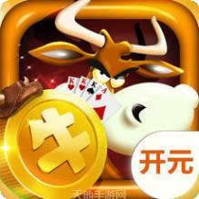 开元牛牛