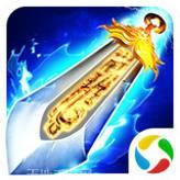 神魔乱舞BT无限送真充