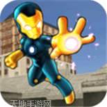 火柴钢铁人3D