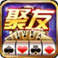 聚友娱乐