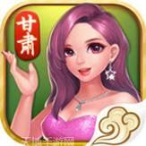 闲雅兰州麻将