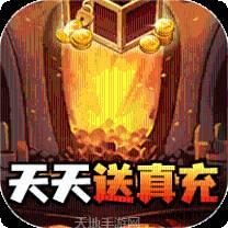 新天下无双BT超V版