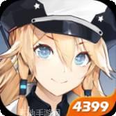 苍蓝誓约