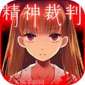 爱丽丝魔幻世界