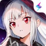 复苏的魔女国际服