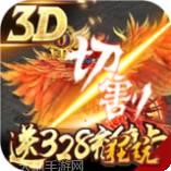 凤凰无双之豪侠传奇