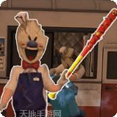 冰淇淋达人