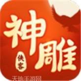 神雕侠侣2完美世界
