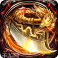 传奇创世烈火区