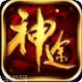热血开战神途高爆版
