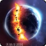 星球爆破大作战