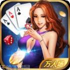 老温州棋牌