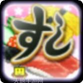 海鲜寿司店