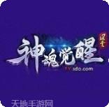 风云之诸神之战