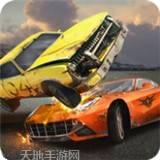 拆除德比极限模拟器