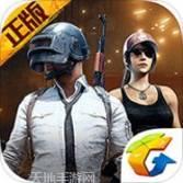 PUBG Mobile LITE