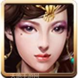 天命传奇