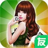 圈友鹰潭麻将