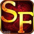 sf123今日新开传奇