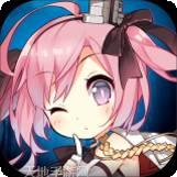 碧蓝航线b站版