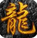龙哥神途S