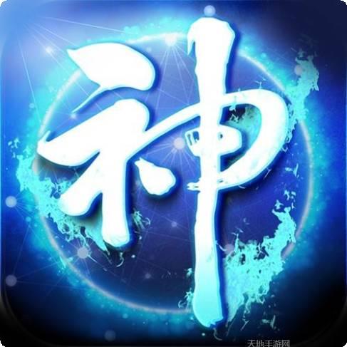 4366神界传奇荣耀版