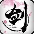 剑侠世界3