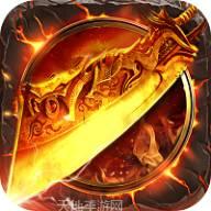 悍将传世烈火战神