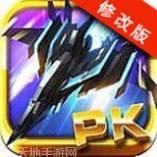 雷电3D女王空战