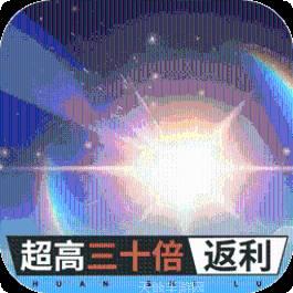 幻世录BT无限招募送10000充