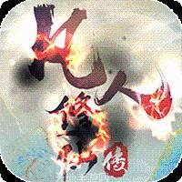 凡人修鲲传