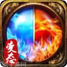 三通单职业变态传奇