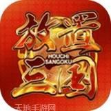 放置三国游戏