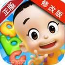 大头儿子学水果
