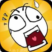 拯救面瘫游戏