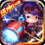 开心萝卜防御战BT送万元充值