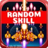 银河射手太空射手