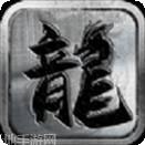 土城争霸白虎版