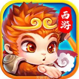 西游3