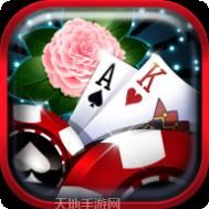 盈丰棋牌