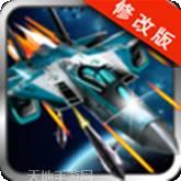 战斗机翼天空入侵者