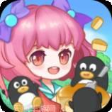 集合啦Q宠